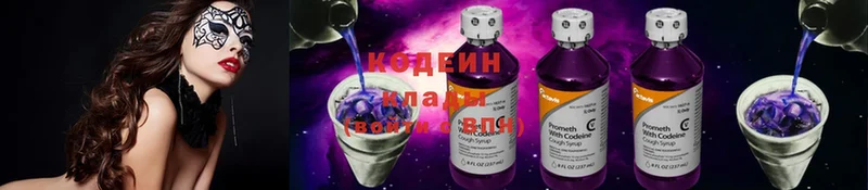 Кодеиновый сироп Lean Purple Drank  Сафоново 